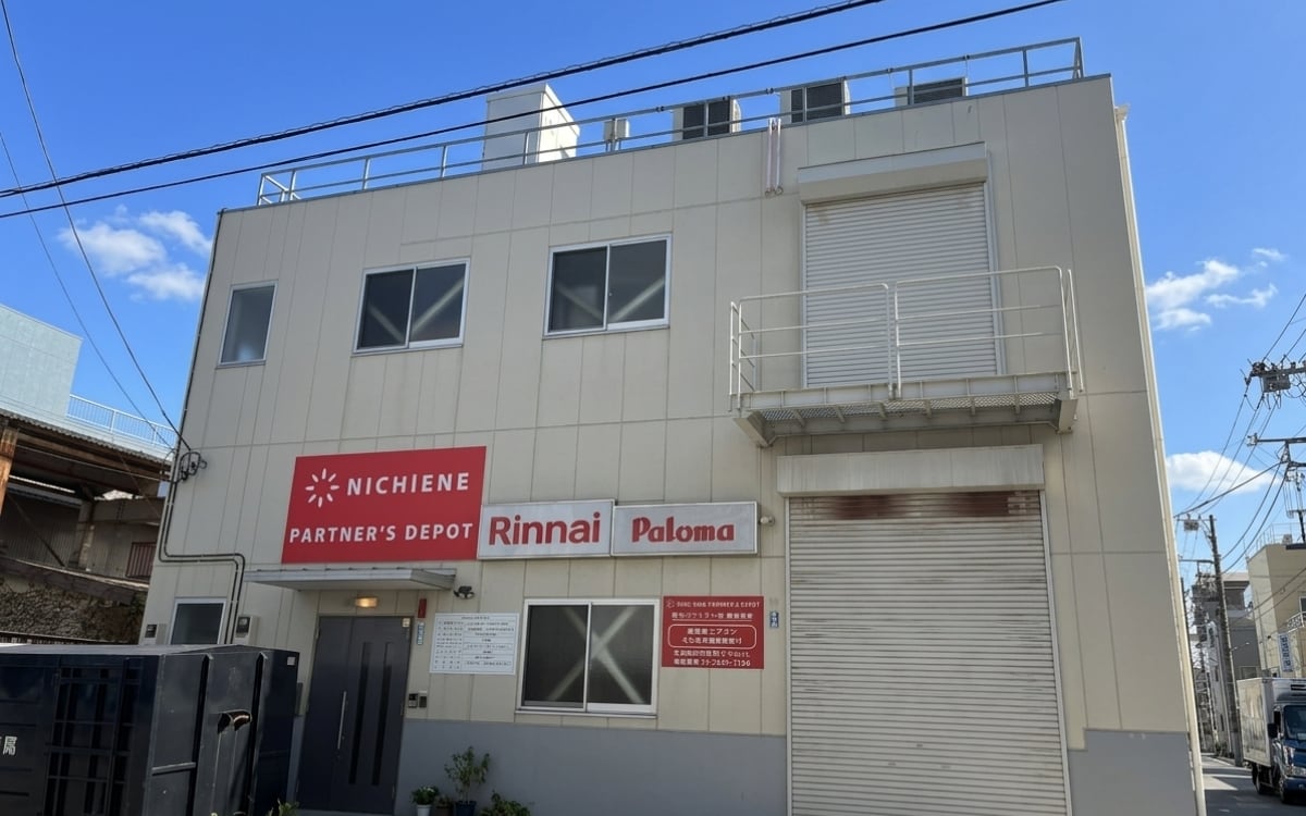 パートナーズデポ大田区センター
