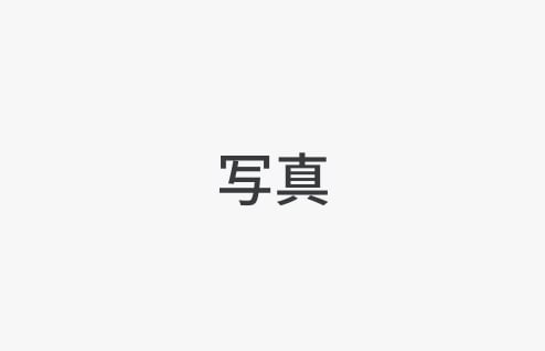 屋外据置タイプ（1つ穴・2つ穴）